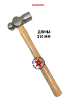 Молоток рихтовочный с деревянной рукояткой 225 г WP241024