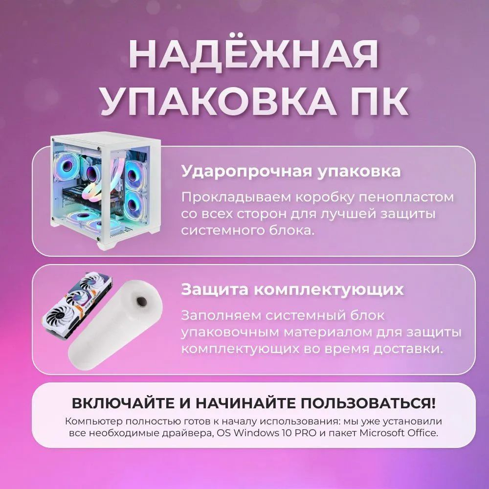 Игровой компьютер FIRESTRIKE OPTIMA Core i7-13700 / RTX4070 12ГБ / 64ГБ DDR4 / SSD 2ТБ