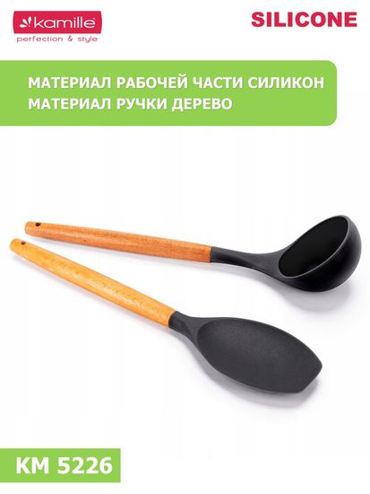 Набор кухонных принадлежностей 8 предметов Kamille KM 5226 из силикона с подставкой