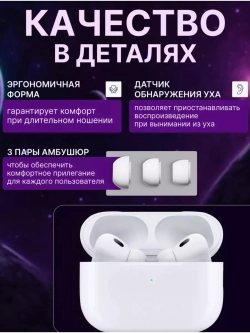 Наушники беспроводные А.Роds Pro 2 для iPhone Android копия