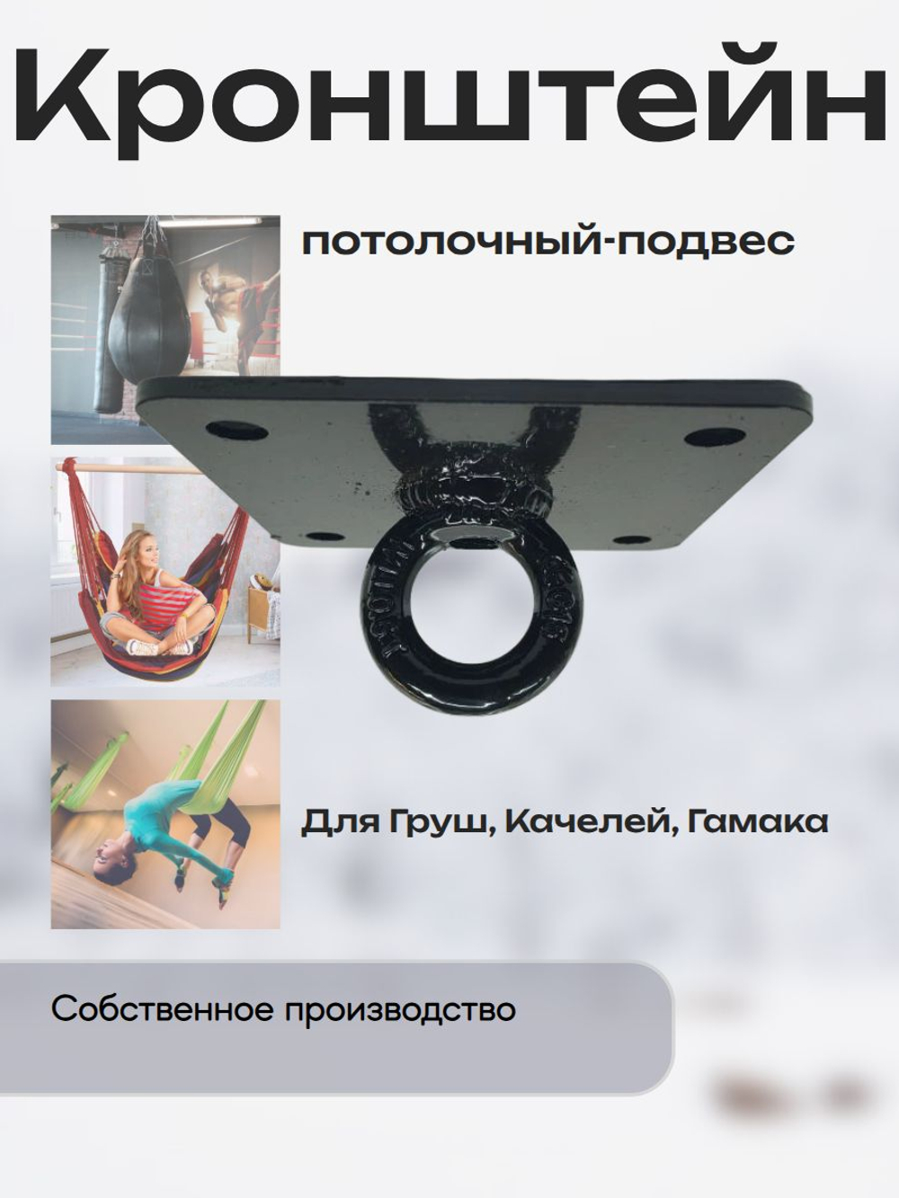 кронштейн потолочный универсальный с фиксированным кольцом