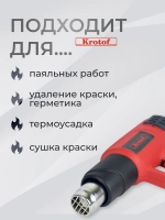 Фен строительный технический с регулировкой температуры