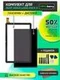 Комплект дисплей и тачскрин для Dexp Ursus L310i Kid's