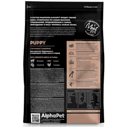 Сухой корм AlphaPet Суперпремиум для щенков, беременных и кормящих собак мелких пород с ягненком и индейкой - 1,5 кг