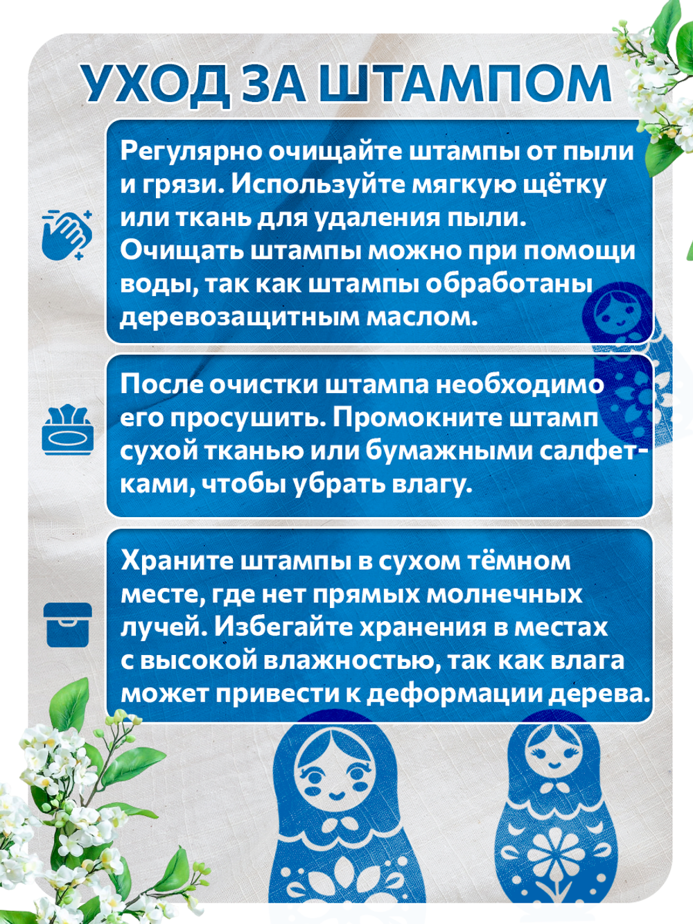 Комбо деревянных штампов 389, 390, 391