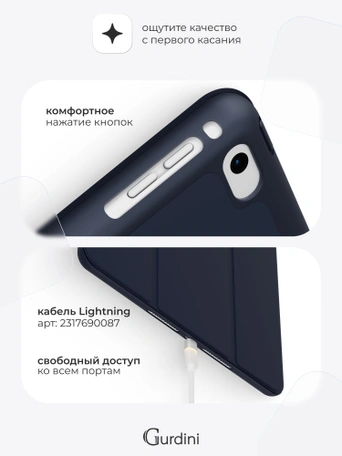 Чехол книжка для iPad 7/8/9 (10,2")/ Pro (10,5") Gurdini Milano Series Midnight Blue
