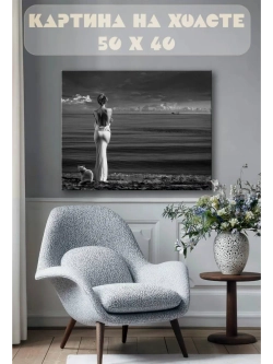 Картина на стену 40 X 50 Девушка и кот