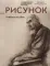 Рисунок. Учебное пособие