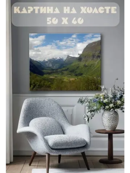 Картина на стену 40 X 50 Горный пейзаж