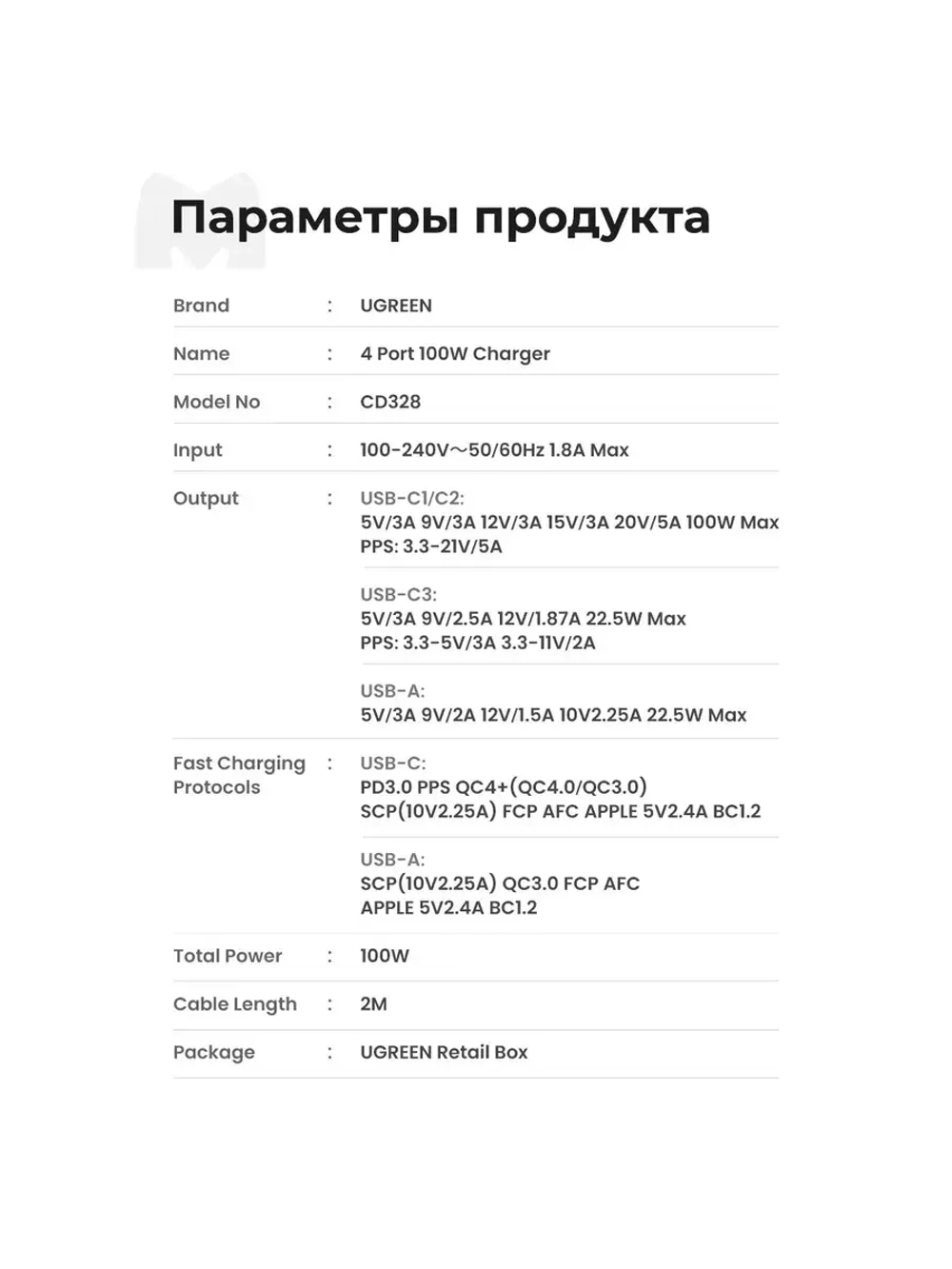 Настольное зарядное устройство Угрин 100w с 4 портами