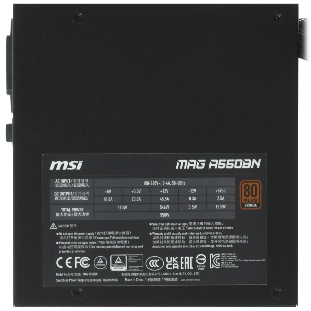 Блок питания MSI MAG A550BN