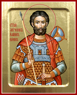 041 Иоанн Воин.jpg