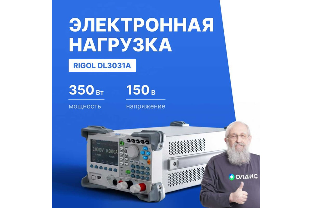 Программируемая электронная нагрузка RIGOL DL3031A DL3031A