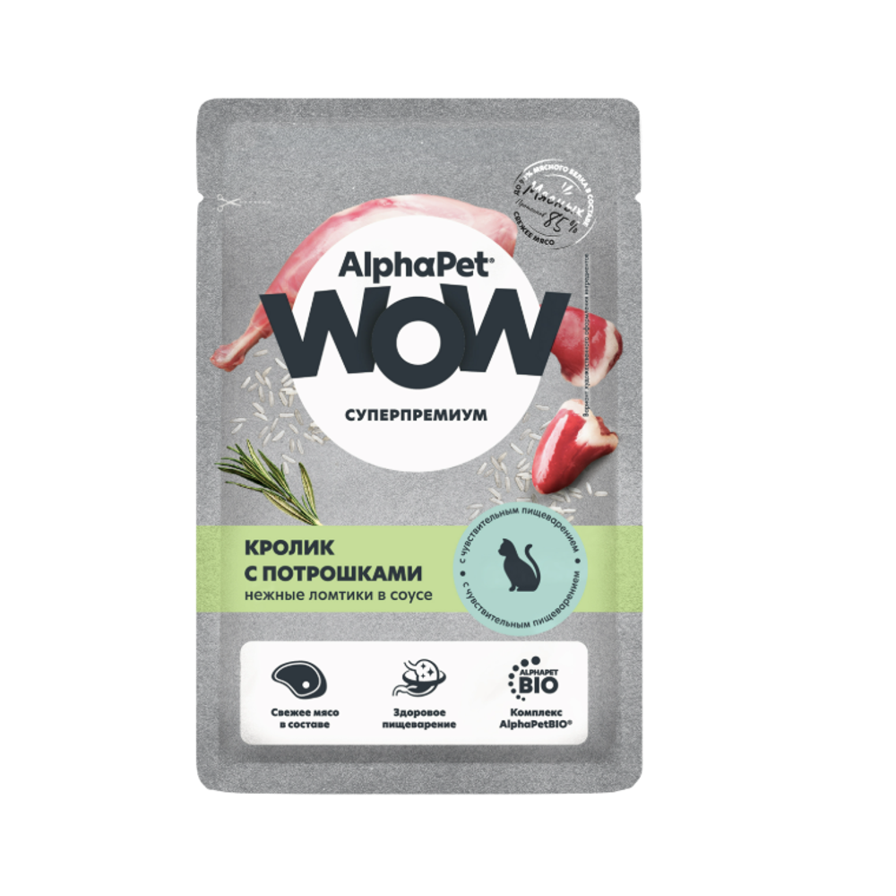 AlphaPet WOW Superpremium влажный д/кошек чувств. нежные ломтики кролика с потрошками соус, 85 г