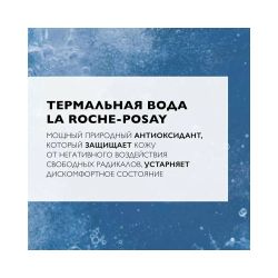 La Roche-Posay Thermal Water Термальная вода, 150 мл