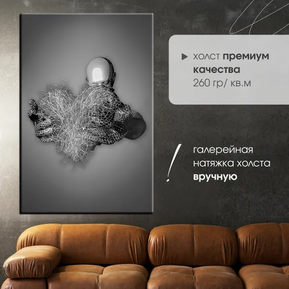 Постер "Металлическое сердце"
