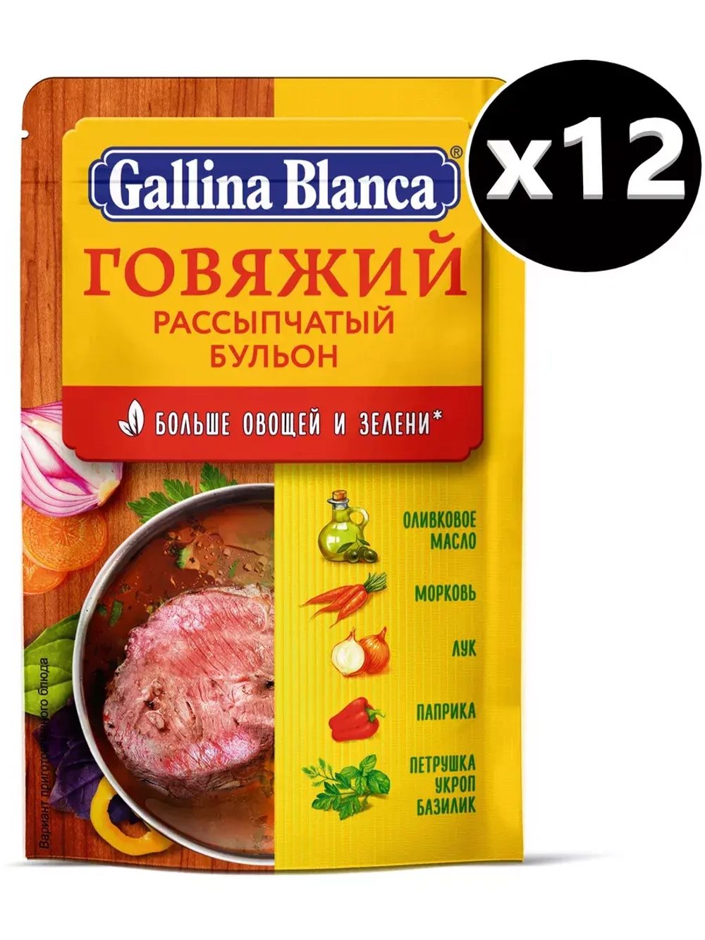 Говяжий рассыпчатый бульон-приправа 90 г * 12 шт
