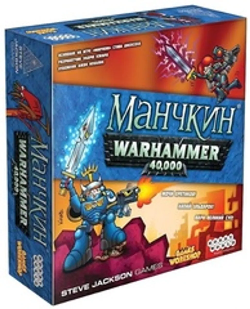 Манчкин. Warhammer 40.000