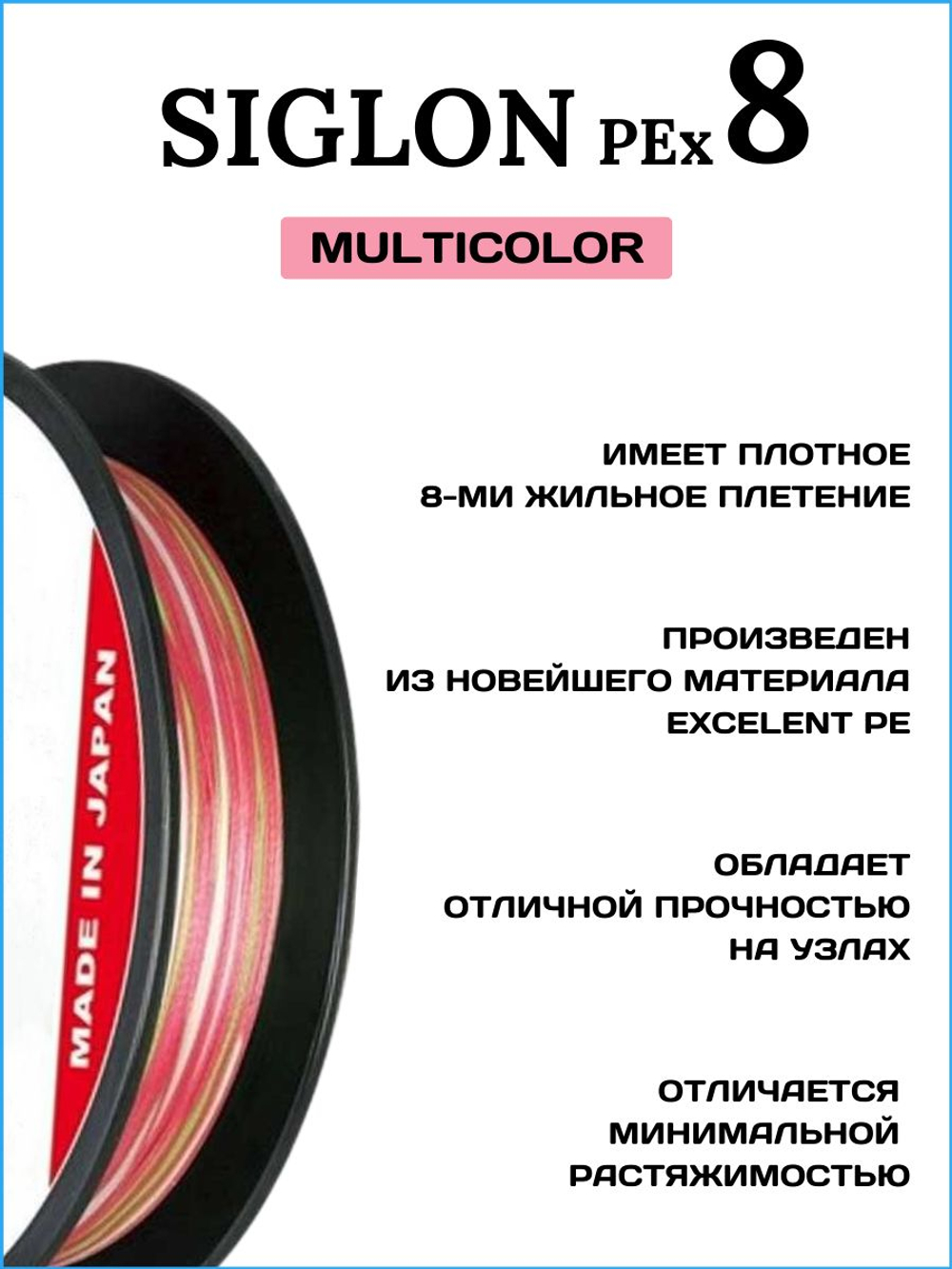 Шнур плетеный Sunline Siglon PEx8 Multi Color 150м #0.6/ 4.5кг (мультиколор)