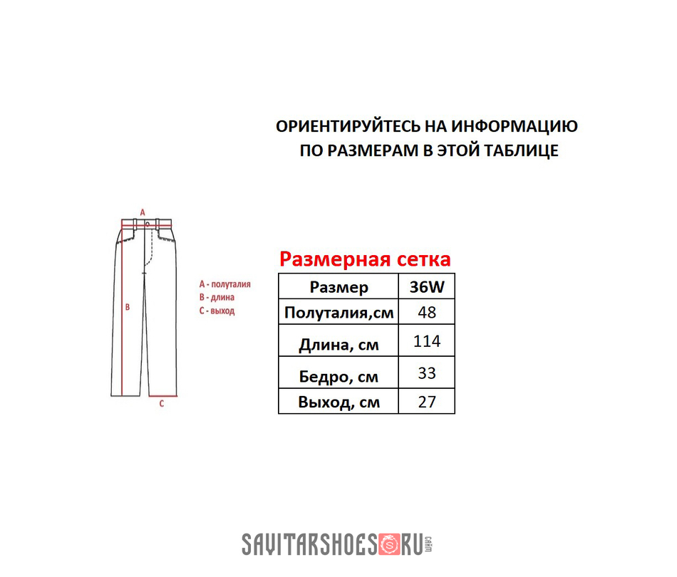 Джинсы M+FG