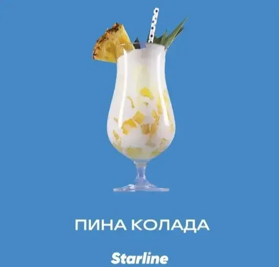 Starline - Пина Колада