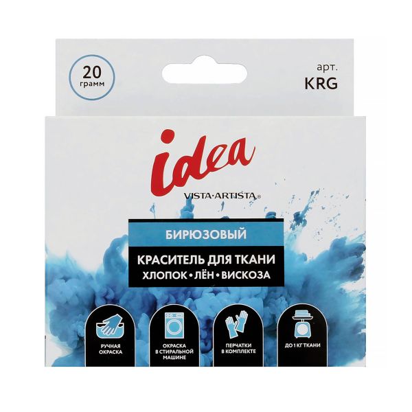 Краситель для ткани 20 г, бирюзовый, Vista-Artista KRG