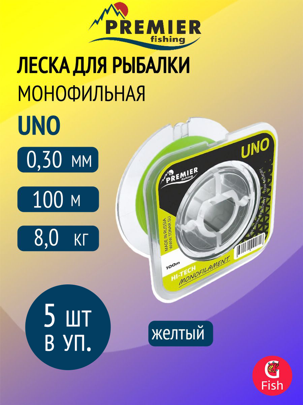 Леска для рыбалки Premier Fishing UNO F.Yellow Nylon 0,18mm/100m (PR-U-Y-018-100)