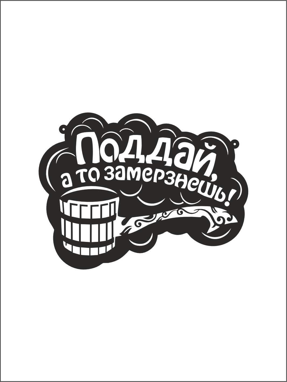Металлическая табличка "Русская банька" №20