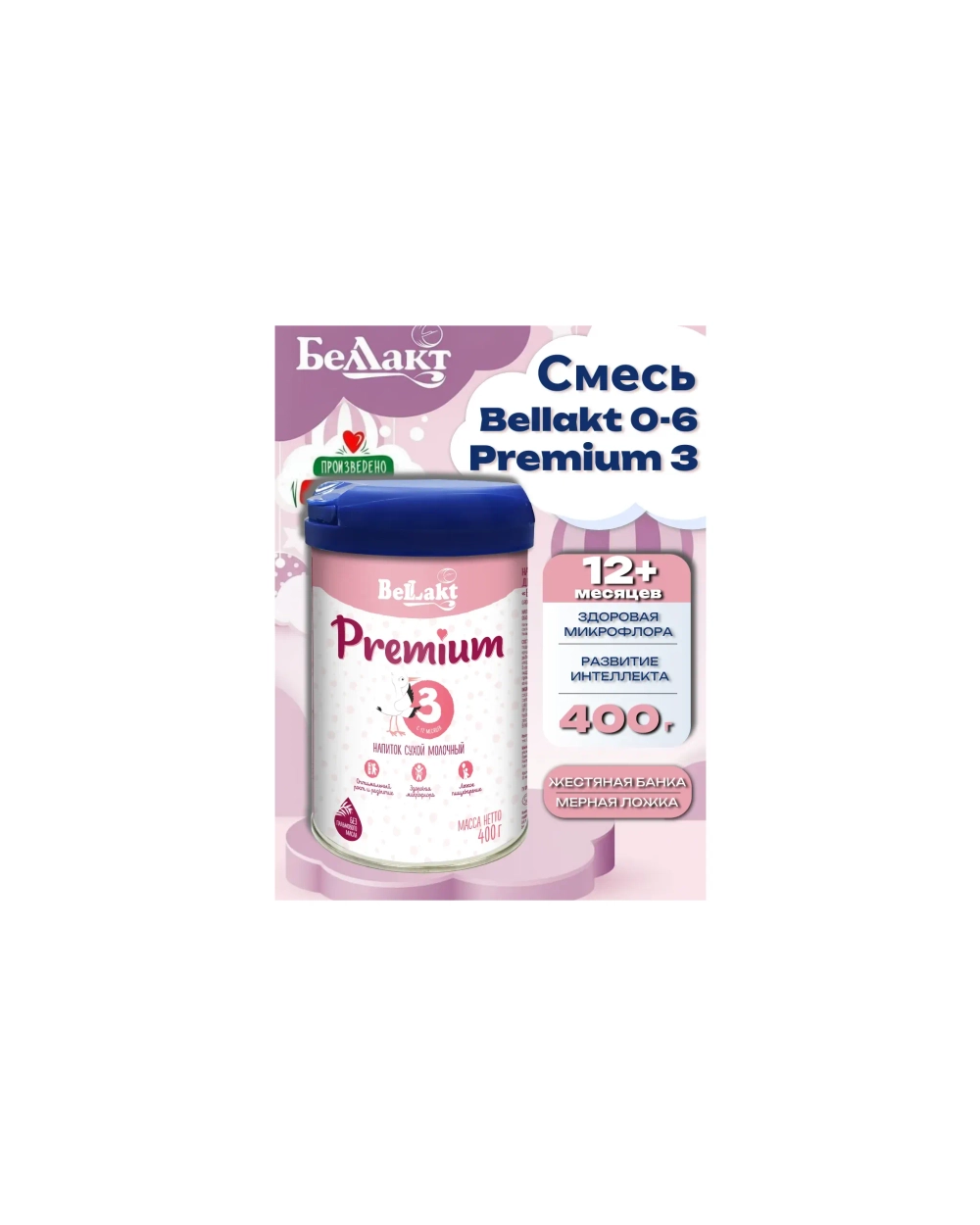 Смесь сухая молочная Беллакт Premium 3 от 12 месяцев