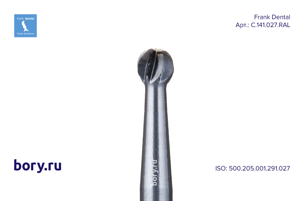 Бор твердосплавный Frank Dental типа RA - C.141.027.RAL