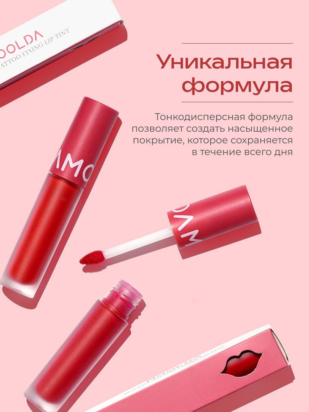 Тинт для губ матовый Tattoo Fixing Lip Tint , L14 - Dry Rose