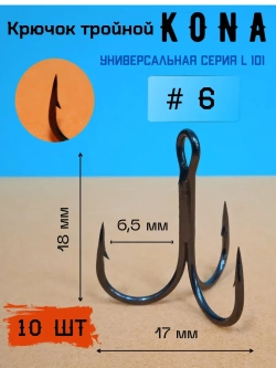 Крючок тройной рыболовный 6