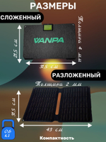 Солнечная батарея портативная складная панель VANPA 20Вт 2 ячейки жесткая