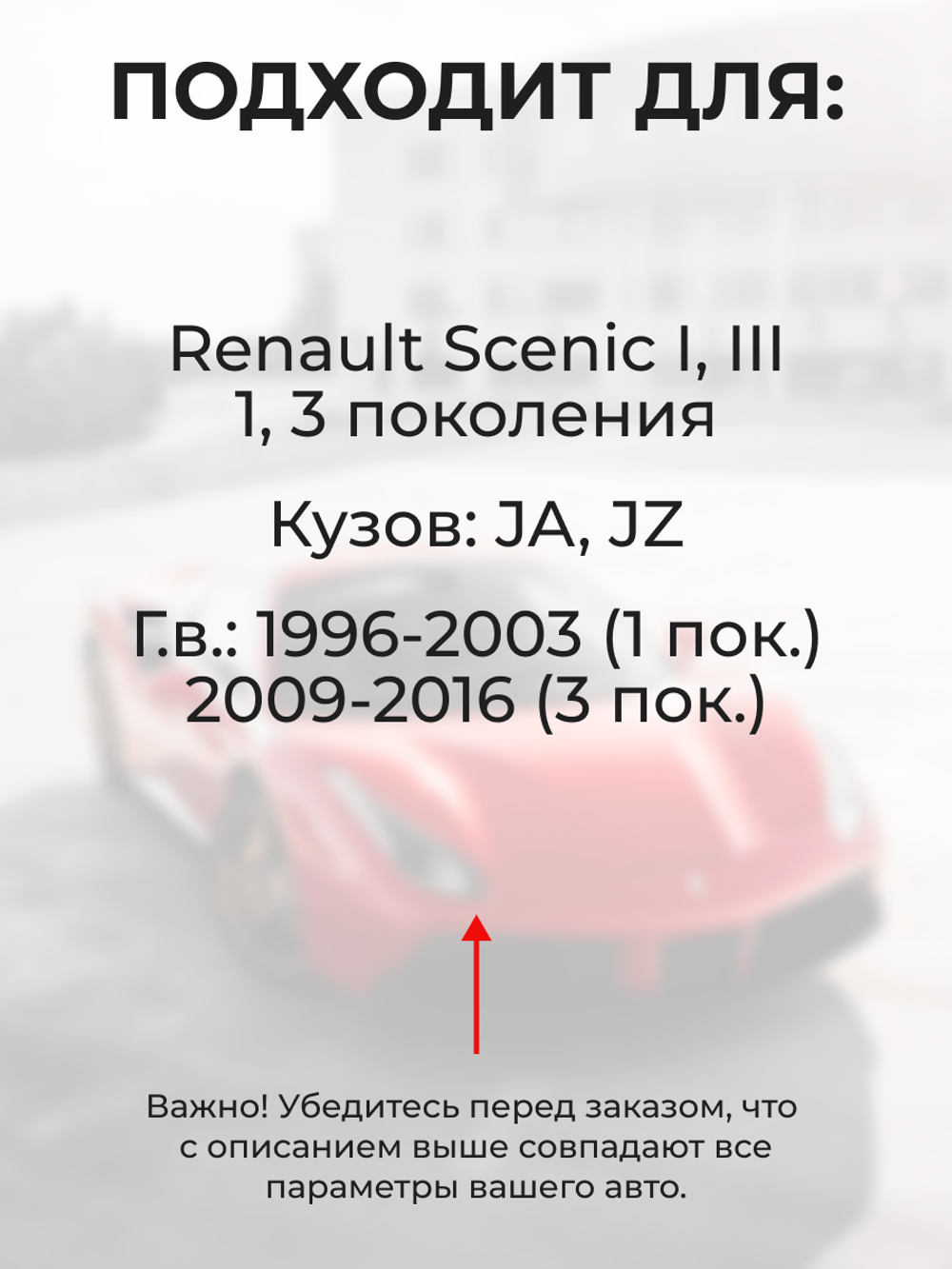 Ремкомплект ограничителей дверей Renault Scenic (I, III) JA, JM, JZ (2 двери, тип 80) 1996-2016