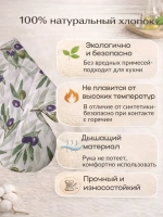 "Оливки" прихватки