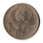5 копеек 1954 год CCCР VF