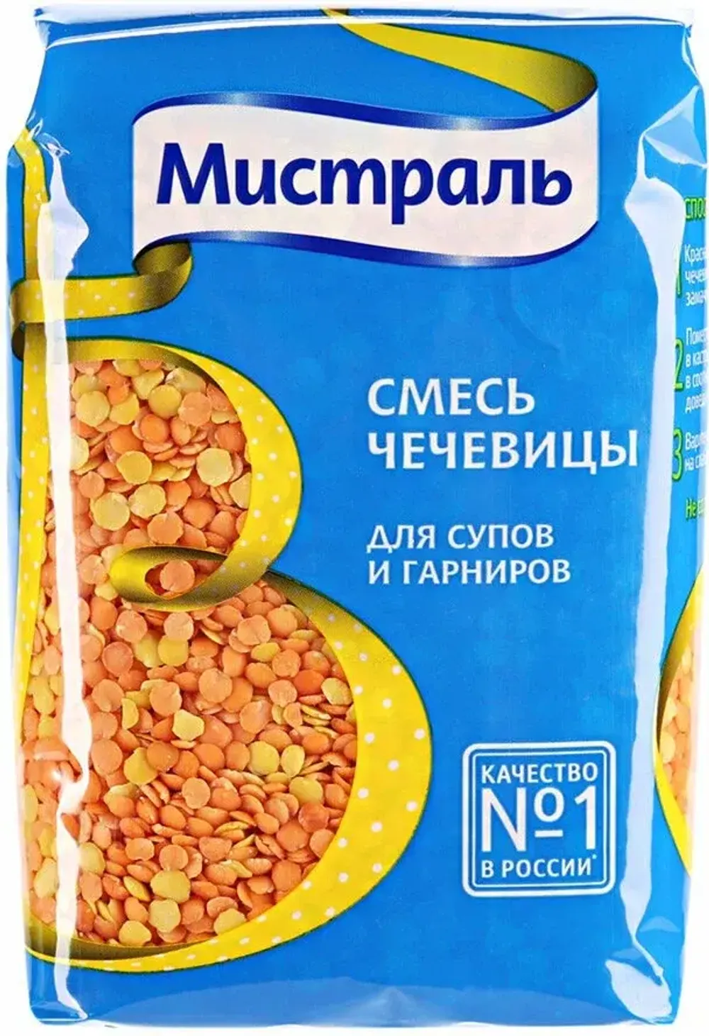 Смесь Чечевицы Мистраль для супов и гарниров 450г