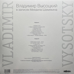 Владимир Высоцкий – В Записях Михаила Шемякина ч.2 (Россия 2021г.)
