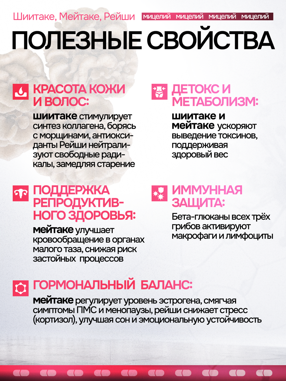 Женский комплекс 90