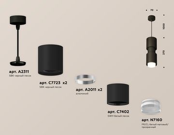 Комплект подвесного светильника с акрилом 1*MR16 GU5.3 XP7723031 SBK/FR/CL черный песок/белый матовый/прозрачный Techno DIY System Complects Ambrella