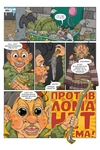 Петька и Василий Иванович. В поисках Анки (Бланковая обложка)