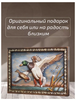 Картина деревянная "Утки"