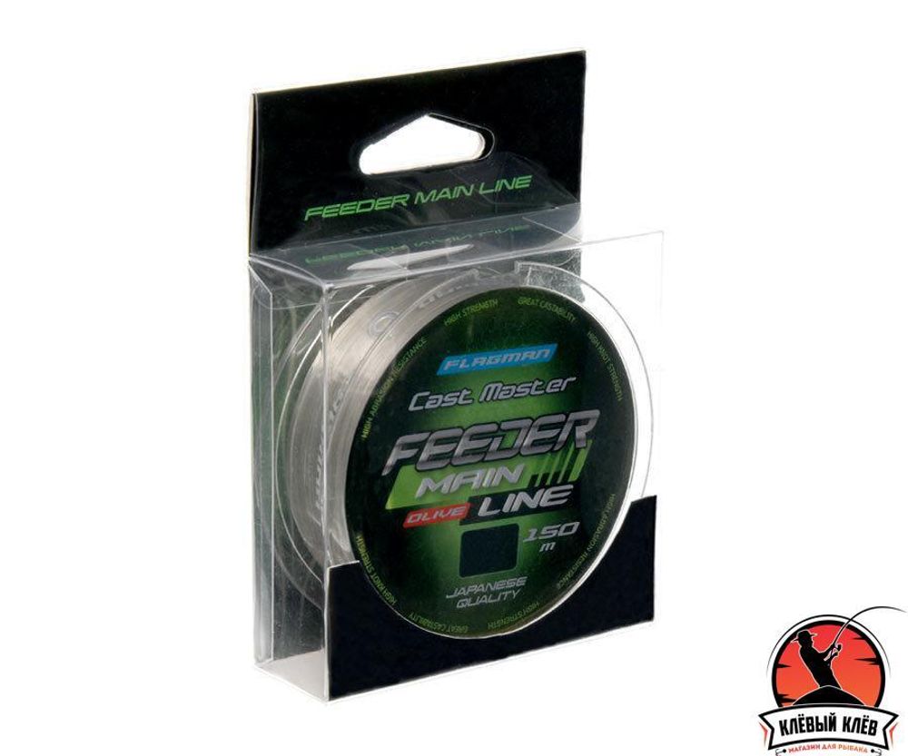 FLAGMAN Леска Cast Master Feeder Main Line 150м 0,28мм
