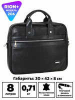 Портфель RION+ 206