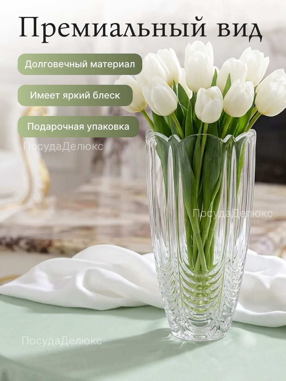 Ваза для цветов "Орион В" 25 см
