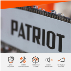 Пила цепная электрическая PATRIOT ES, 2000Вт, шаг цепи 3/8", длина шины 40см, плавный пуск