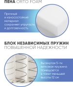 Матрас Sontery by Askona Prime Top 90x200х18, средний/средний