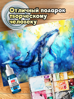 Жидкая акварель "Морская лагуна" 15 мл