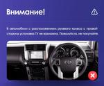 Магнитола для Toyota Land Cruiser Prado 150 2009-2013 (рамка черная)- Vaycar VA77-0065 на Android 13, 4G SIM-слот