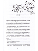 Дикий путь домой
